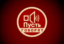 Пусть говорят 23.03.2020 - Испытание коронавирусом: личный опыт