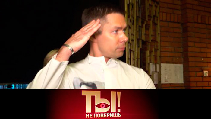 Ты не поверишь от 22.08.2021