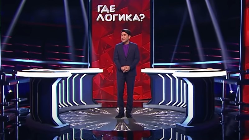 Где логика выпуск от 18.10.2021