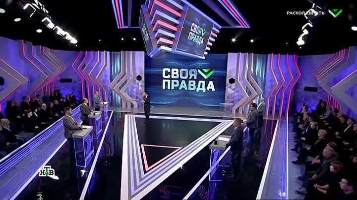 Своя правда эфир от 09.12.2022