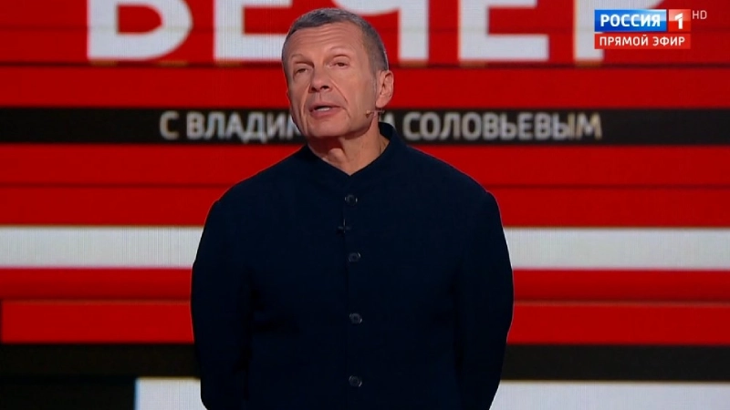 Вечер с Соловьевым 16.08.2023