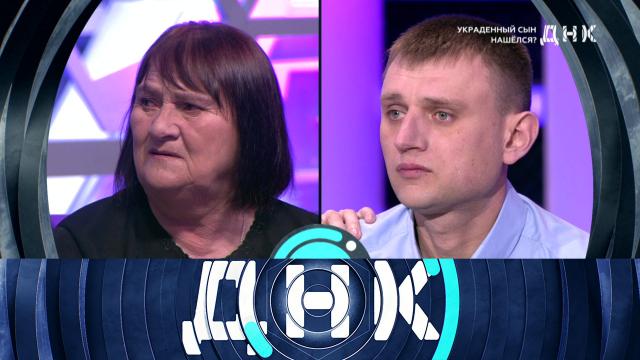 ДНК на НТВ выпуск от 26.10.2023