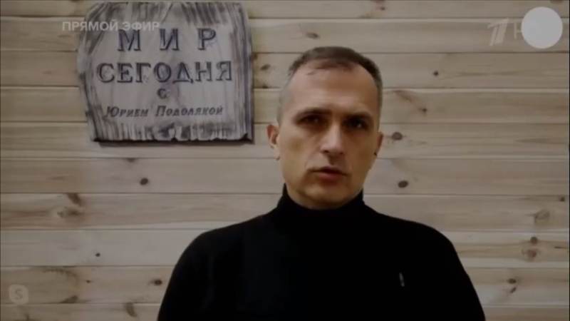 Юрий Подоляка новости 24.10.2023