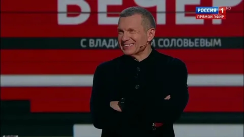 Вечер с Соловьевым выпуск от 12.05.2025